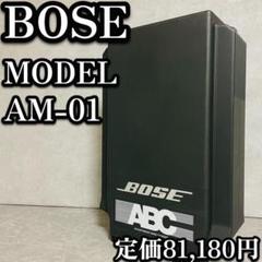 2025年最新】bose am 10の人気アイテム - メルカリ