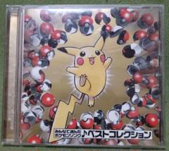 プロモーションカードセット　みんなで選んだポケモンソング＆ポケモンカード　単品 2025年最新】CD みんなで選んだポケモンソング&ポケモンカード
