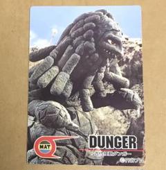 大怪獣シリーズ 古代怪獣ダンガー (完成品) - ホビーサーチ