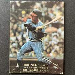 良品 カルビー78年 若松（ヤクルト） ヤクルト初優勝 29年目の
