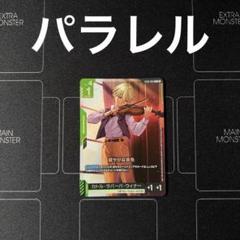 穏やかな音色 ST02-013 C＋ ガンダムカードゲーム