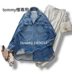 モジャマムさま専用ページ  helthy denim シャツ ジャケット 美品 2025年最新】HEALTHY denim ジャケットの人気アイテム - メルカリ