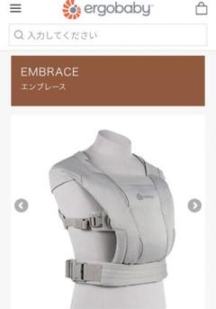 抱っこ紐【エルゴベビー】エンブレース/ソフトエアー/ベビーキャリア
