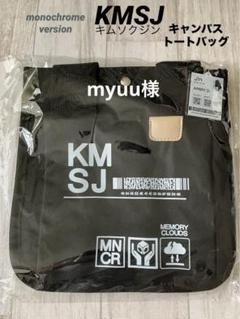 2025年最新】bts monochrome トートバッグの人気アイテム - メルカリ