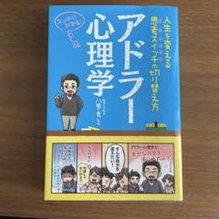 2025年最新】心理学の本の人気アイテム - メルカリ