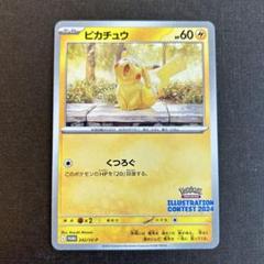 ポケカ　プロモカード　33枚まとめ売り　BW時代　(バラ売り可能) ポケカ】リザードンEX ポケモンカード 030/XY-P RROMO プロモ