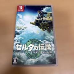 2025年最新】ゼルダの伝説 ティアーズ オブ ザ キングダム