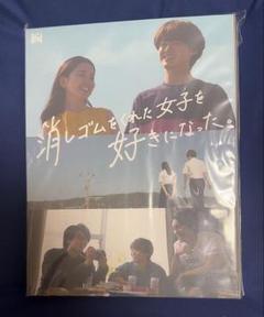 消しゴムをくれた女子を好きになった。 Blu-ray