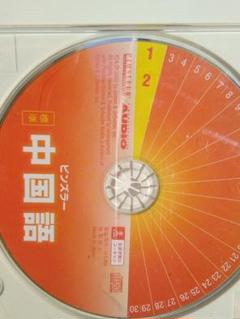 2024年最新】中国語 ピンズラーの人気アイテム - メルカリ 2024年最新】中国語 ピンズラーの人気アイテム - メルカリ
