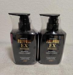新品未開封】ポリピュアEX 薬用スカルプシャンプー 2本セット