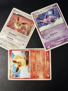イーブイLV.14&ブースターLV.43&エーフィLV.44セット 2007