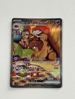 ペパーのマフィティフex.PSA10 PSA10】ペパーのマフィティフex SAR 088/063の通販 土日祝休