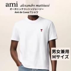 アミパリス シャツ ブラウス M 長袖 赤いハート刺繍 ホワイト 男女兼用 AMI PARIS アミパリス コットン ハートロゴ刺繍 Tシャツ男女共用