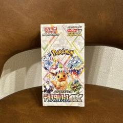 2025年最新】テラスタルフェスex boxの人気アイテム - メルカリ