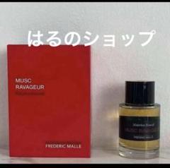 フレデリック マル / ムスク ラバジュールの公式商品情報｜美容