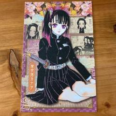 鬼滅の刃 特装版 ポストカード 栗花落カナヲ