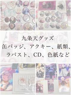 カレンダー 缶バッジ 2024 九条天 TRIGGER まとめ売り アイドリッシュセブン グループ記念日2024 缶バッジセット TRIGGER