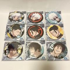 ジャンフェス2024 呪術廻戦 懐玉・玉折 システムサービス 9種