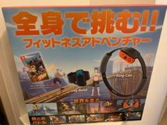 新品未開封 リングフィットアドベンチャー