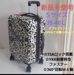 キャリーケース ヒョウ柄 サイズS - メルカリ