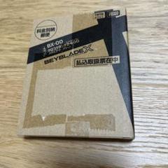 クロコクランチ　2-60Q メタルコートグリーン BX-00 クロコクランチ2-60Q メタルコート:グリーン ベイブレード