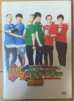 和牛 グッズセット/A4ランク/漫才ライブ2017/バツウケ/しゃっふる旅ほか 和牛 グッズセット/A4ランク/漫才ライブ2017/バツウケ/しゃっ