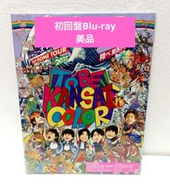 ジャニーズWEST ツアー2022 翔べ関西から初回盤 Blu-ray