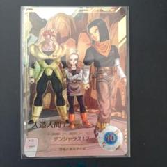 スーパーダイバーズ SDV4-026 GDR★ 人造人間17号 パラレル パラレル】SDV4-028 人造人間18号 GDR☆ | ドラゴンボール