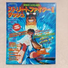 【中古】 ゲーパロ４コマグランプリ ６/新声社/コミックゲーメスト編集部 Yahoo!オークション -「コミックゲーメスト」(本、雑誌) の落札