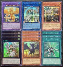 遊戯王 神光の龍 シークレット 他 ライトロード 光り物 12枚セット