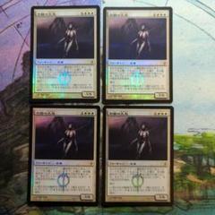 MTG foil 別館の大長 日本語4枚まとめ売り 2025年最新】別館の大長の人気アイテム - メルカリ