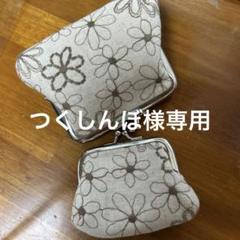 ハンドメイド　がま口親子財布