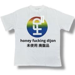 honey fucking dijon デカロゴ Tシャツ 未使用 廃盤品
