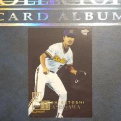 BBM 1996 オリックスブルーウェーブ 長谷川滋利