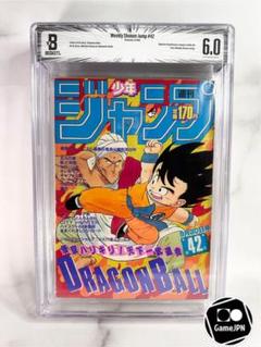 BGS鑑定品] 週刊少年ジャンプ 1985年 42号 DRAGON BALL