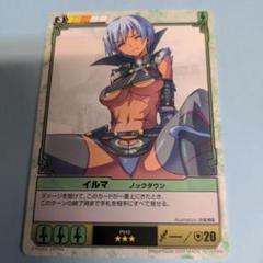 楽天ブックス: クイーンズブレイド牙の暗殺者イルマ - 対戦型