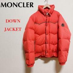 MONCLER 希少 モンクレール ダウンジャケットアウター ビンテージ90s