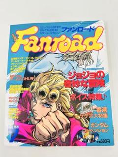 2025年最新】マンガ ファンロードの人気アイテム - メルカリ