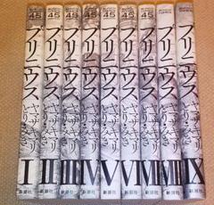 ヤマザキマリ&とり・みき 漫画『プリニウス』1~9巻 セット