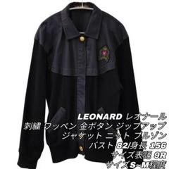 LEONARD レオナール　スポーツ ロゴブルゾン　ジャンパー　M 人気　希少 LEONARD SPORT ジャンパー/ブルゾン