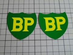 正規品 旧ロゴ BP ステッカー 2枚 (54mm×51mm) 当時物 ビーピー
