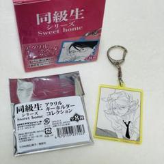 同級生 中村明日美子 アクリルキーホルダー 中村明日美子 同級生 アクリルキーホルダー アクキー - メルカリ
