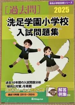 赤本 伸芽会 【計61冊】旧版 ※2冊なし 2025年最新】赤本 伸芽会の人気アイテム - メルカリ