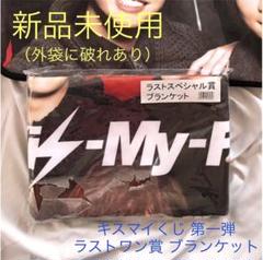 キスマイ くじ 第2弾 第3弾（メンバーの直筆サイン入り色紙が