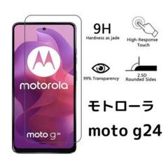ガラスフィルム モトローラ moto g24 1枚 nd