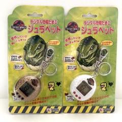 ［未使用品］ツカダオリジナル デジタル恐竜たまごジュラペット 育成ゲーム 未使用品］ツカダオリジナル デジタル恐竜たまごジュラペット 2
