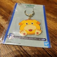 ピクミン 一番くじ F賞チャーム 10種コンプリート おまけ付き ピクミン 一番くじ F賞 ピクミンチャーム オッチン - メルカリ
