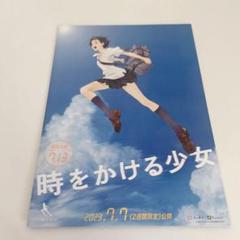 ポスター　[破損品] B2告知ポスター 紺野真琴 「映画 時をかける少女」 海報(動畫) [破損品]B2告知海報紺野真琴「電影穿越時空的少女
