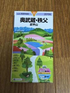 2025年最新】山と高原地図の人気アイテム - メルカリ