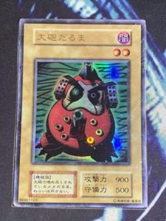 2022年最新】遊戯王 大砲だるま 初期の人気アイテム - メルカリ